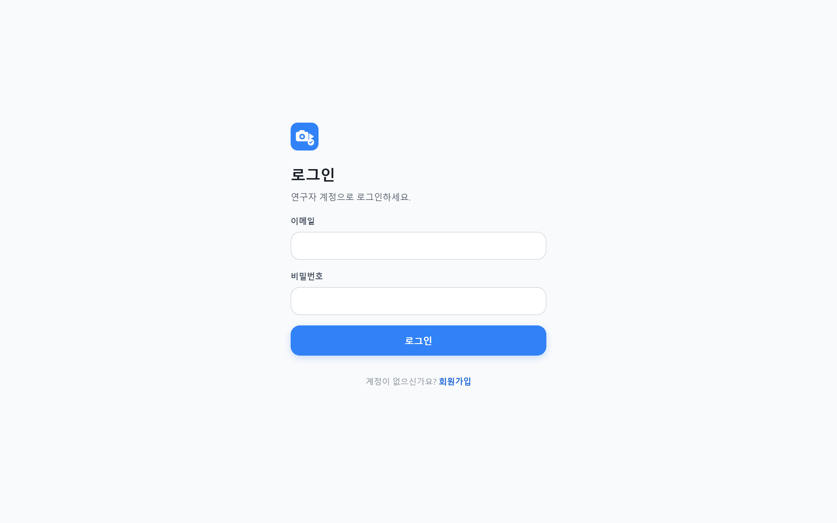 로그인 · 가입 화면