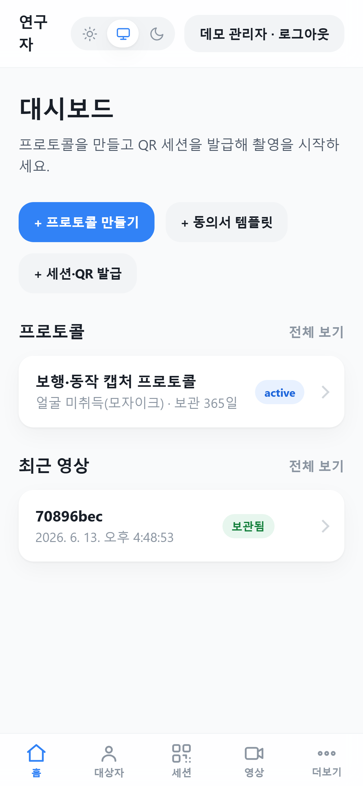 모바일 하단 탭바
