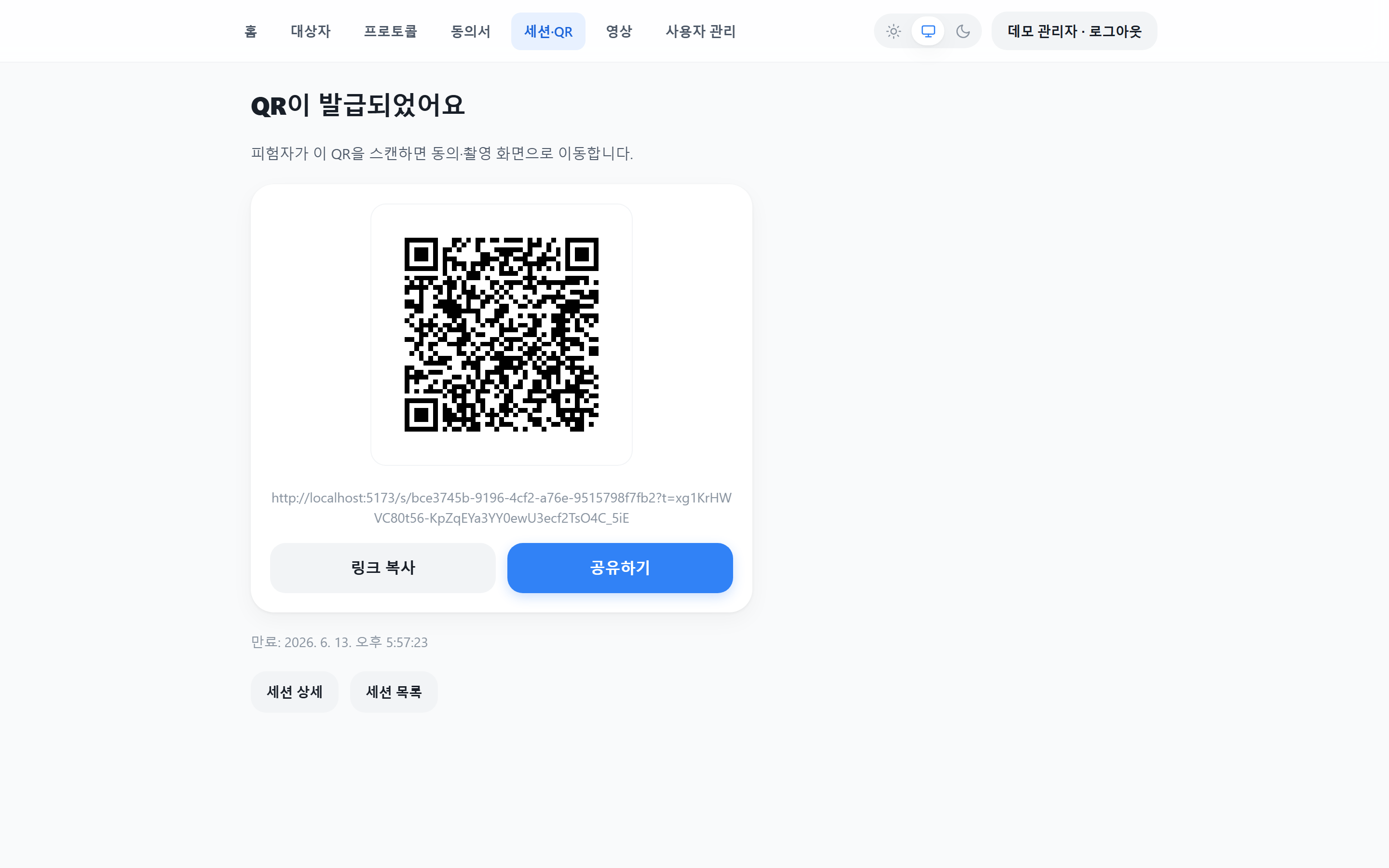 세션 상세·영상 관리
