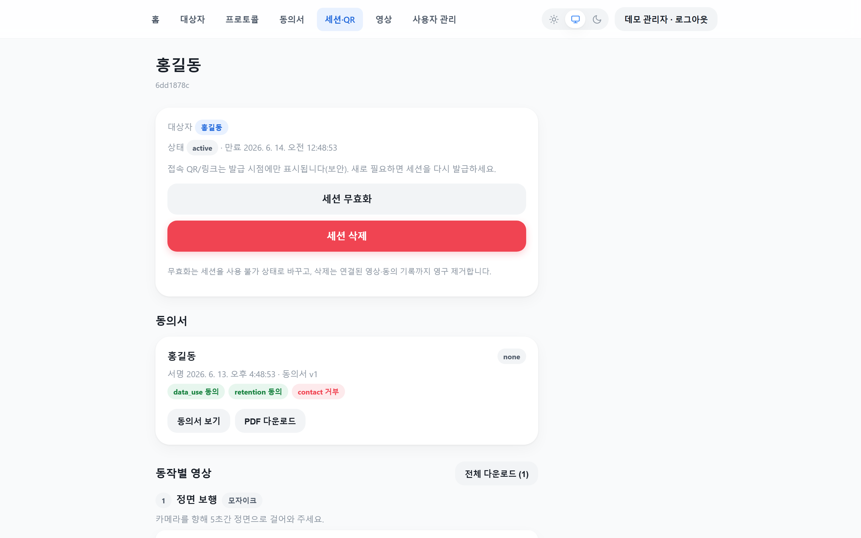 영상 탭 (모자이크 결과)